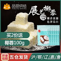 烘焙选材知识,烘焙原料基础知识讲解