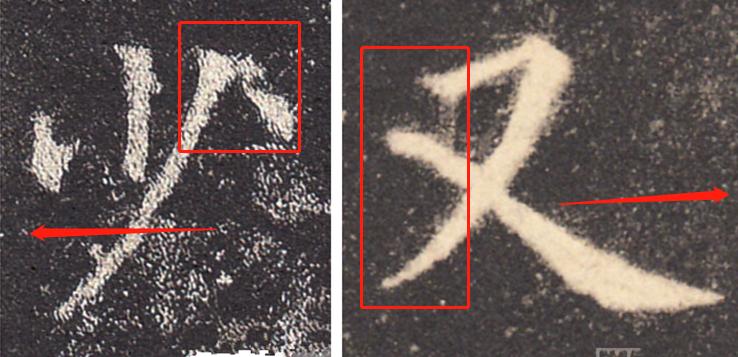 欧阳询基本笔画及结构精解,欧阳询的三十六条结构法