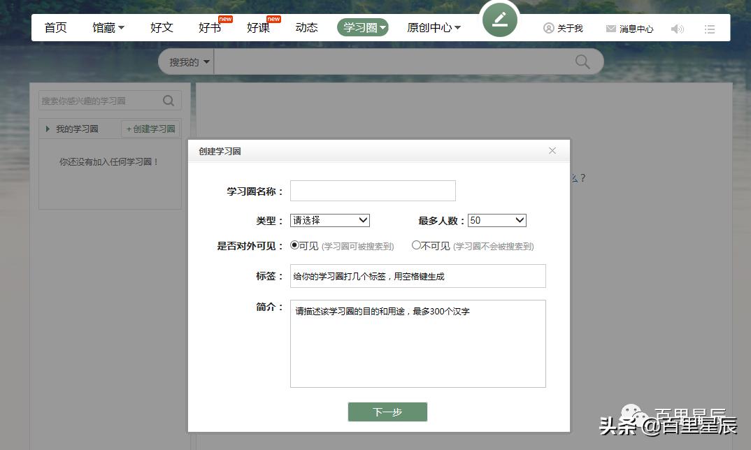百里星辰：如何通过360个人图书馆，轻松引流搜索端精准流量