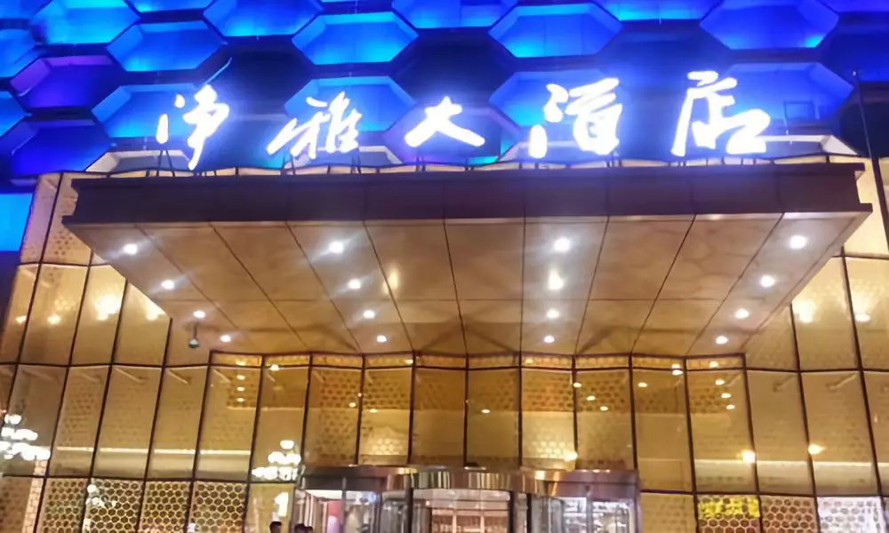 京东买下翠宫饭店,京东买翠宫酒店花了多少钱