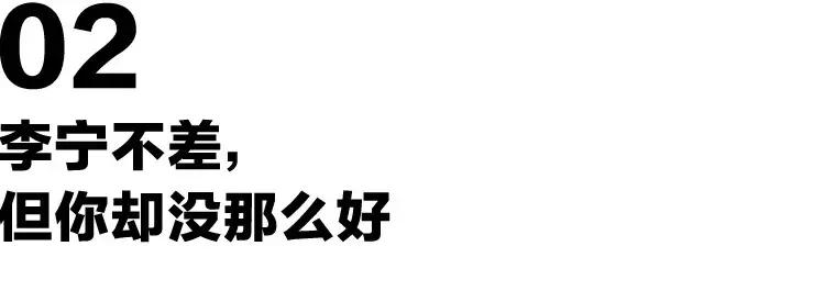 女生怎么看待男生穿李宁,经常穿李宁的女生性格