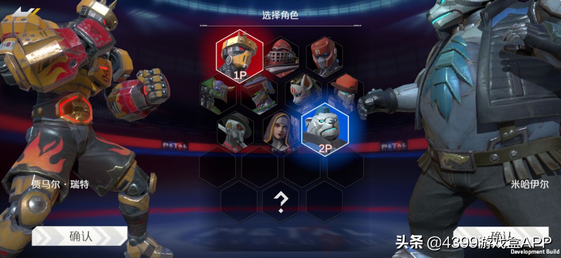 金属对决官网版游戏,横版格斗金属对决手游