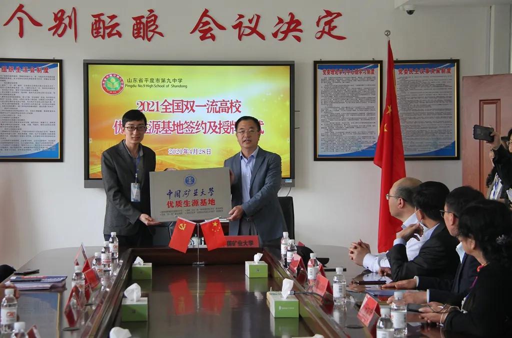 平度双一流大学引进,强强联合两所双一流高校正式签约