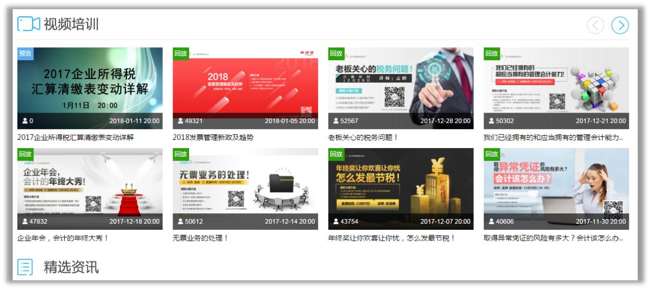 十月一国庆长假“好会计”送来一大波福利