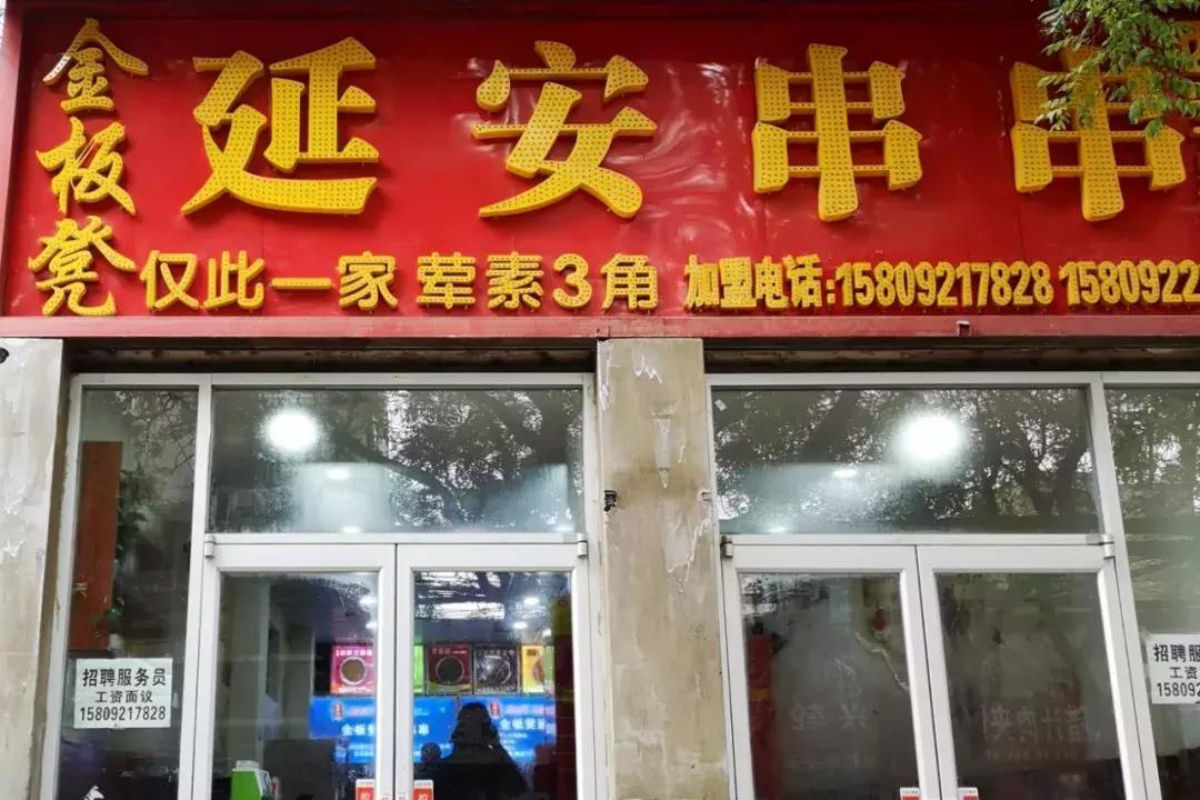 西安串串比拼,西安最好吃的串串大测评