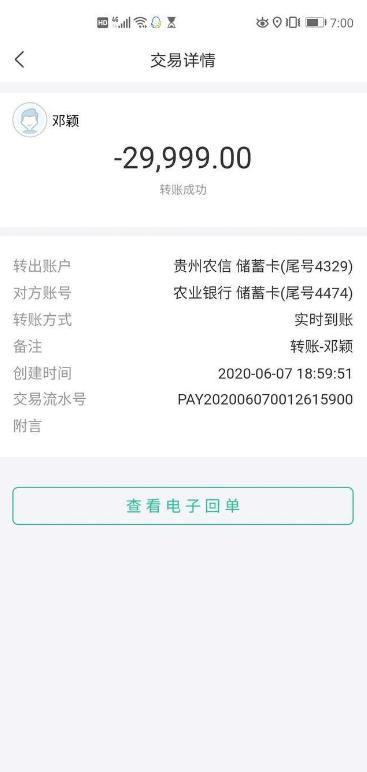 姑娘加了个“qq号”，118886元就直接没了，这个诈骗套路你要知道