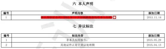 征信报告详细版怎么解读,新版征信报告和老版征信报告对比