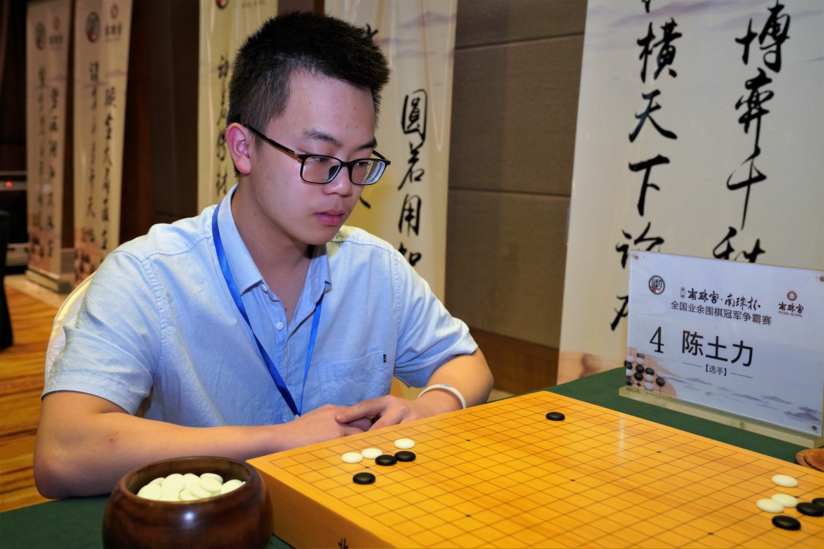 南珠宫-南珠杯十六强战王琛白宝祥出局