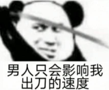 原来会玩游戏的女生也是这么难撩，男人只会影响她们出剑的速度？