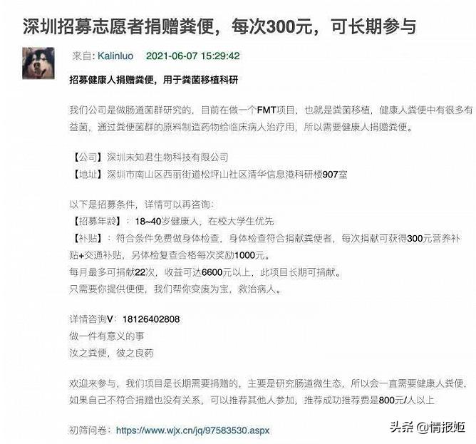 健康*男处**拉的一坨屎,能卖300块