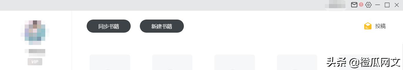 橙瓜码字写小说赚钱吗,橙瓜怎么投稿作品
