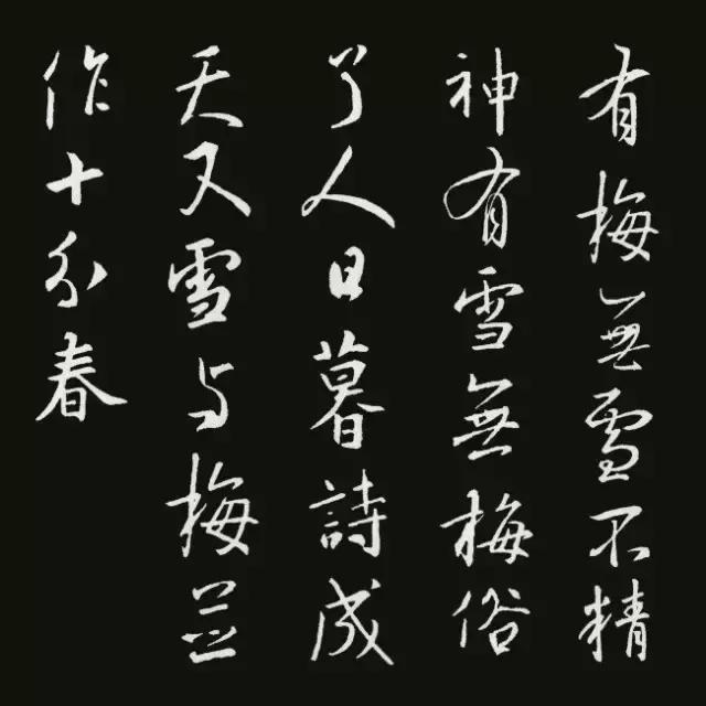 王羲之兰亭序行书集字字帖,行书王羲之集字古诗文字帖
