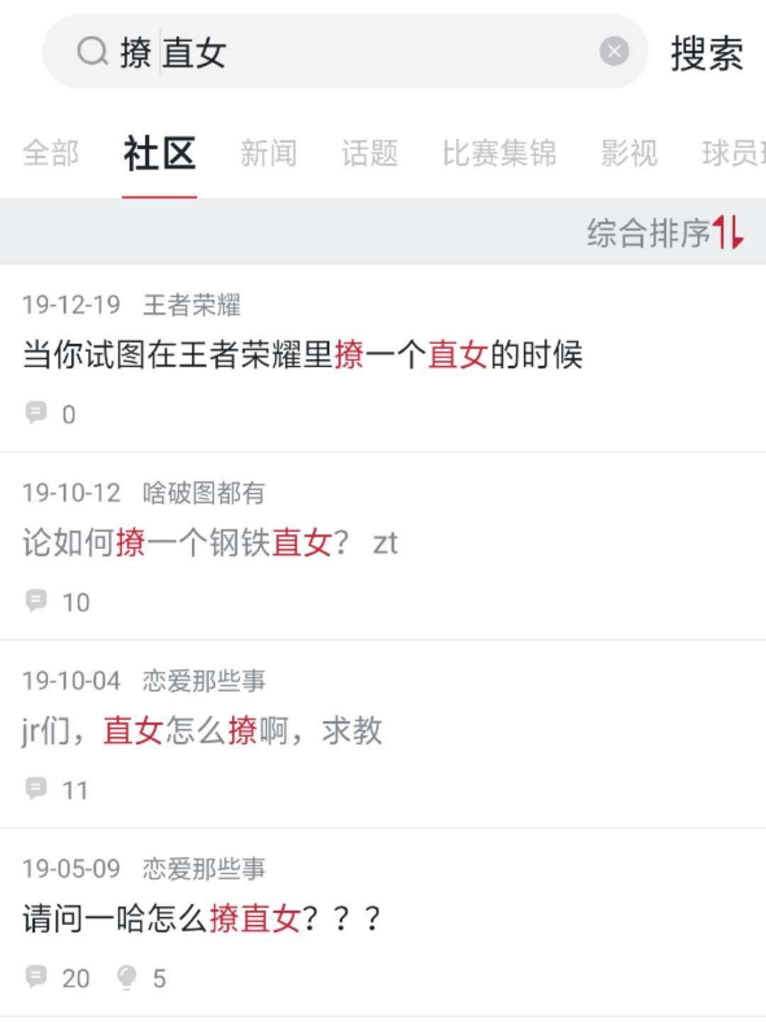 直女的聊天行为,直女聊天方式会被男生讨厌吗