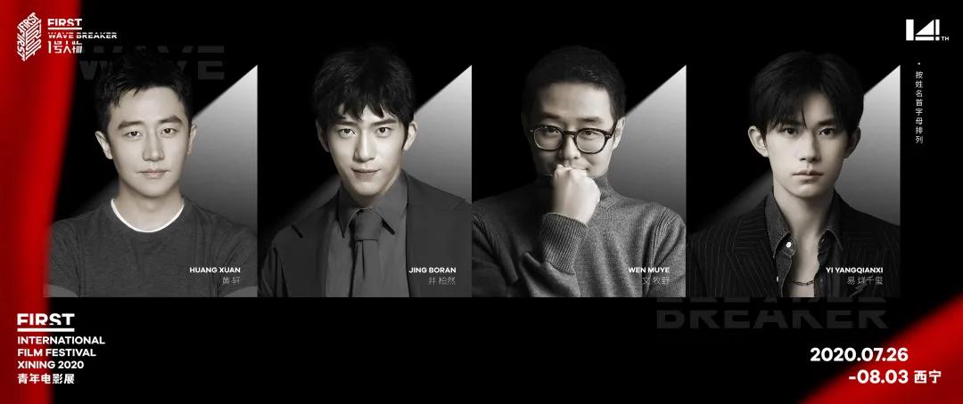 即将到来的西宁FIRST影展，能为寒冬下的影视业注入新鲜血液吗？