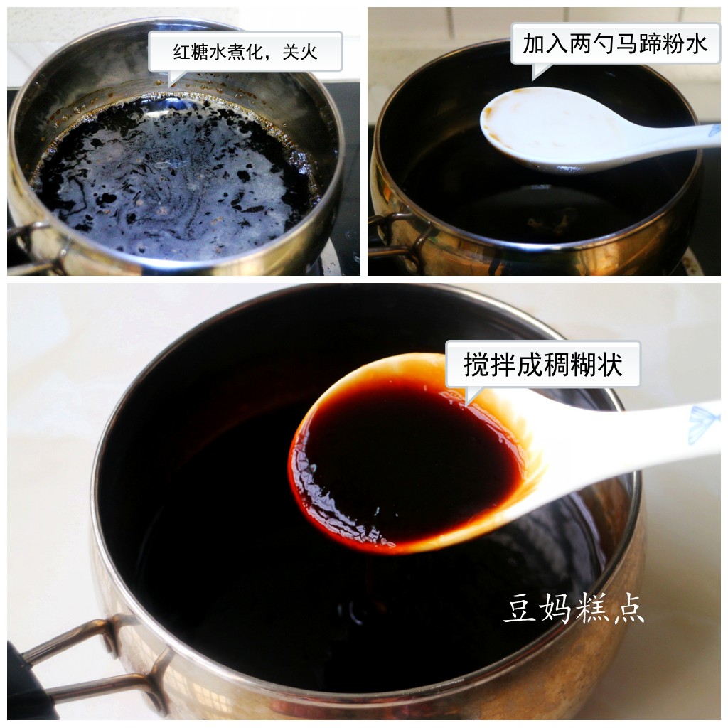 奶香马蹄糕最简单的做法,马蹄糕怎么做又q又弹