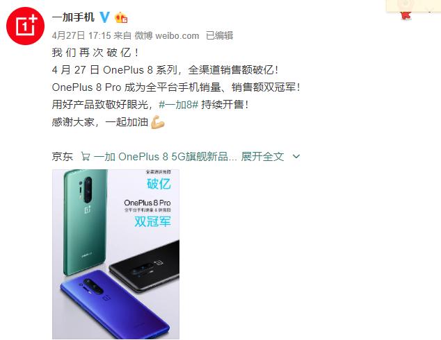 被央视表扬过的手机,央视评价一加