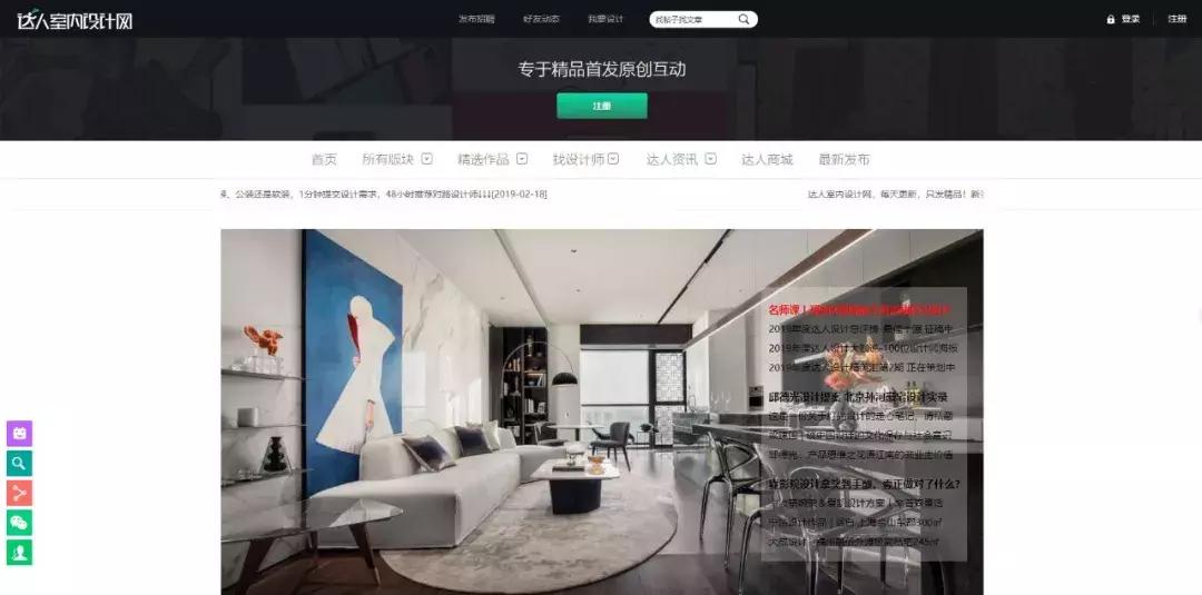 室内设计师入门推荐书籍,室内设计师找参考图网站