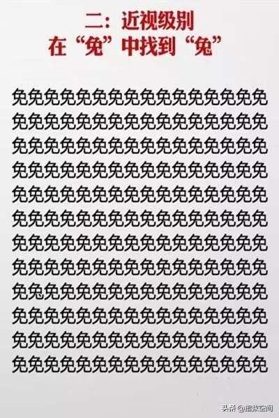 撞脸汉字邀你来找茬,汉字来找茬前十关攻略