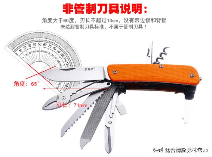 那些女人不懂的男人的小乐趣,林老师的随身好物