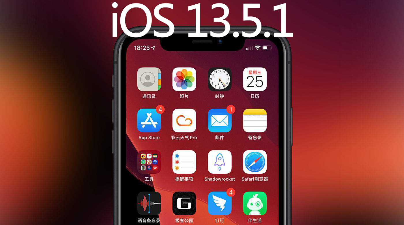 ios15.7.2正式版怎样刷机,ios15.4.1刷机教程