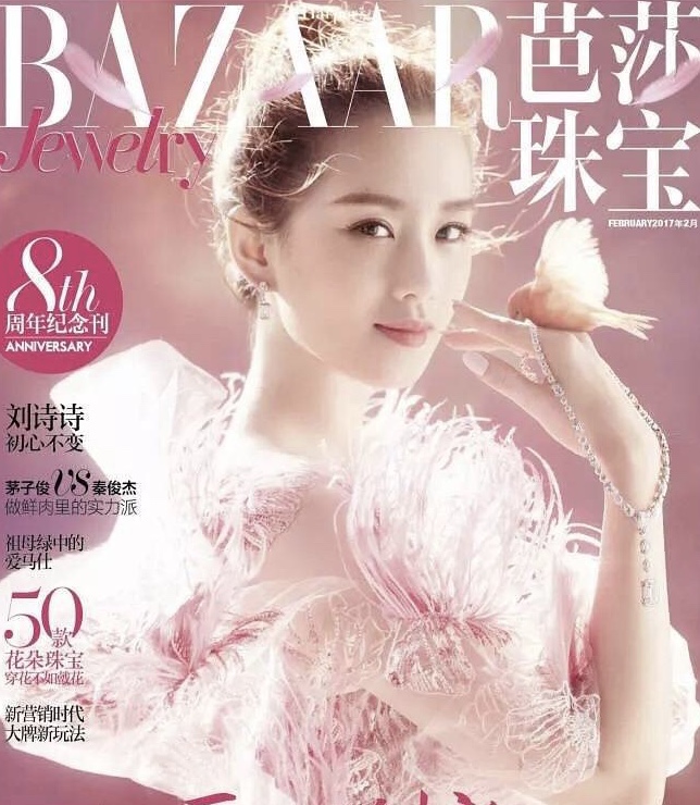 吴宣仪芭莎珠宝封面引争议，遭3位女星碾压！你被谁惊艳到？