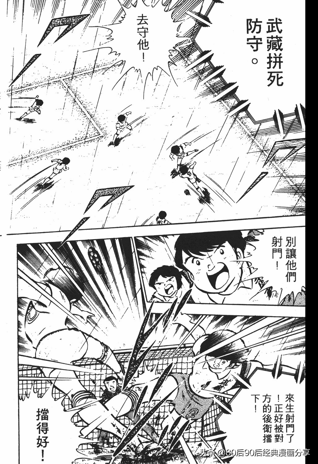 足球小将翼原创赛程,足球小将小翼第10集中文