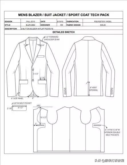 服装工艺单撰写的十大关键问题