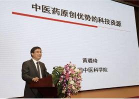 立德仁爱善济岐黄访中国工程院院士、中国中医科学院院长黄璐琦