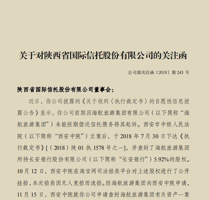 陕国投值得买吗,陕国投待遇好还是银行待遇好