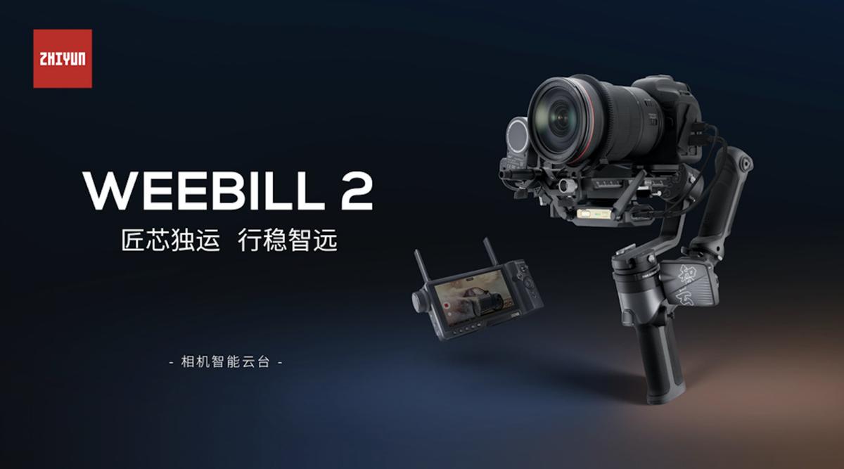 智云weebill2功能,智云weebill2
