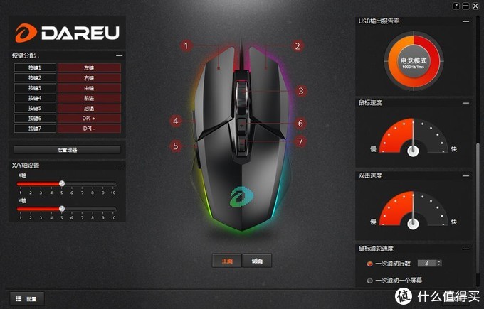 达尔优牧马人5代游戏鼠标,达尔优牧马人鼠标怎么样值得买吗