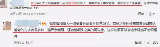 贝克汉姆可以学学黄磊，父爱不用嘴对嘴的亲吻来表达