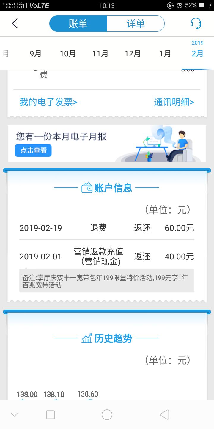 联通流量超出扣费怎么追回,超出流量追回话费教程不打10086