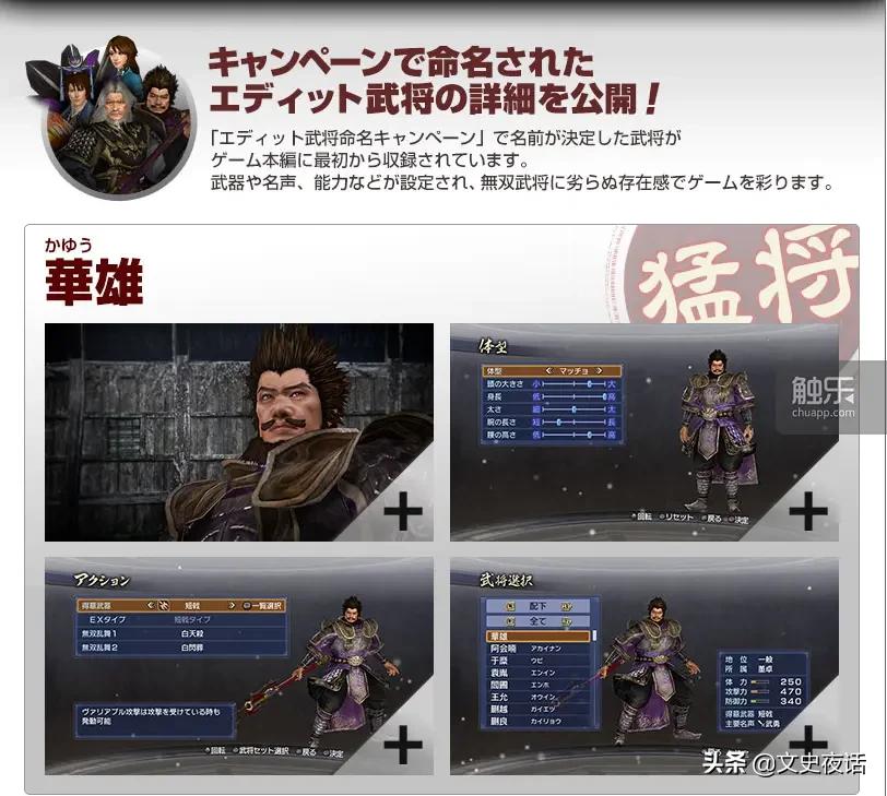 三国志10彩蛋,街机三国志彩蛋