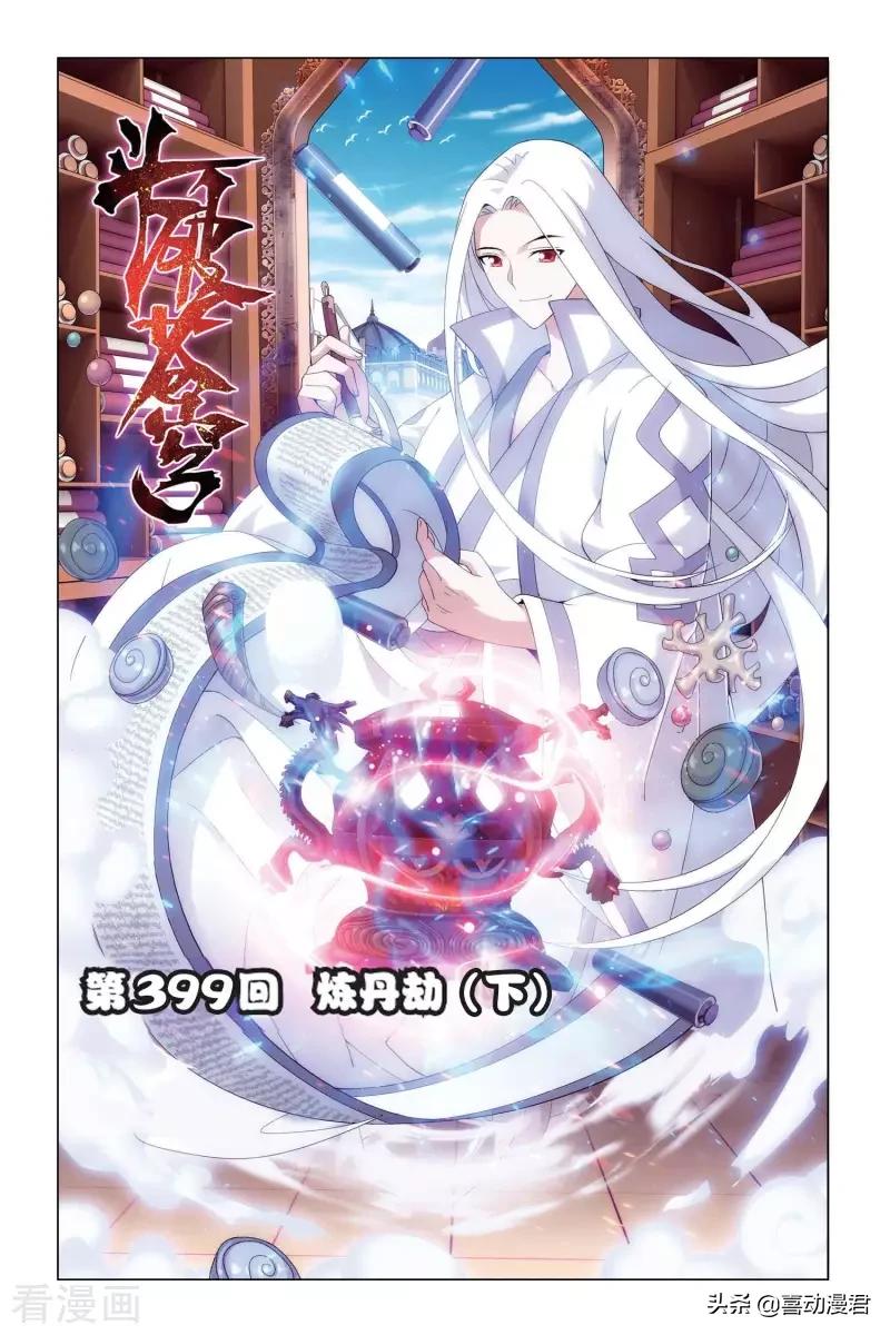 斗破苍穹281篇,斗破苍穹392完整版