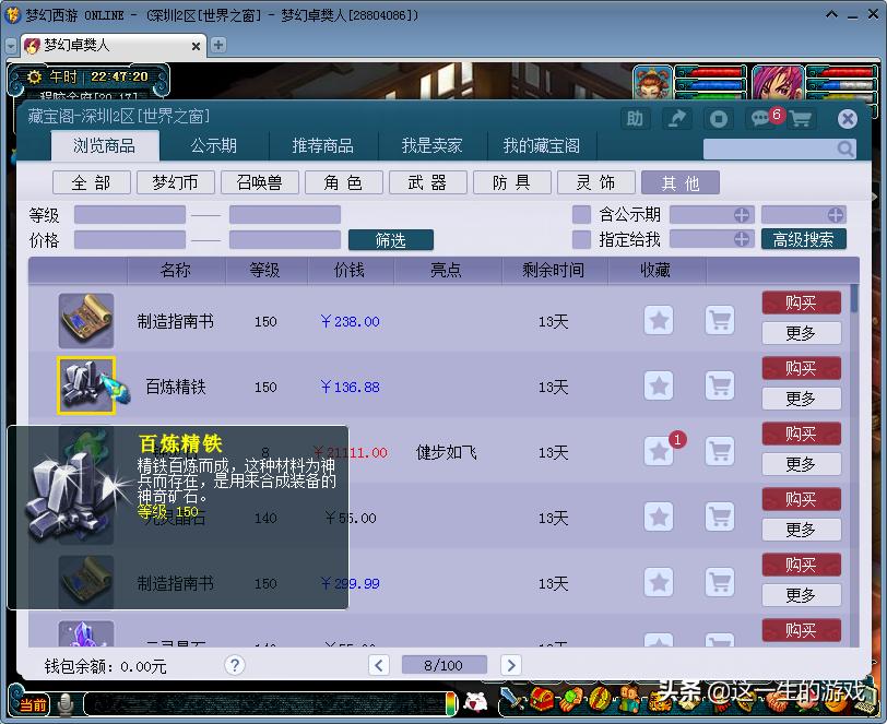 梦幻西游何时号价崩盘,梦幻西游物价贬值三分之二