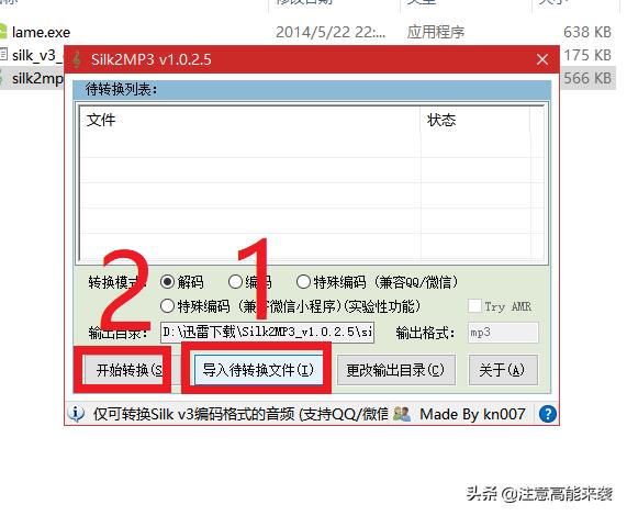 微信语音聊天怎么保存成音频文件,怎么把微信语音聊天记录一键导出