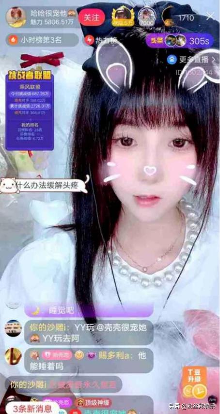 百度与YY合服首日，消费千万神豪“壳总”，被黑粉带节奏改名被封