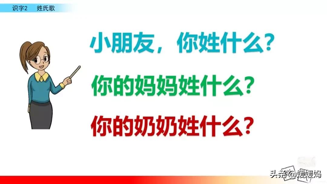 一年级下语文识字2姓氏歌,一年级下册语文姓氏歌练习题