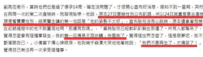 蔡少芬第几胎流产,蔡少芬拍摄甄嬛传怀孕流产了吗