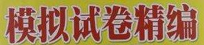 2020高考语文模拟测试题,2020年语文全真模拟试卷