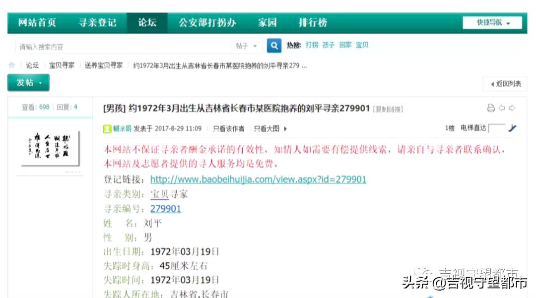 苦寻26年终于找到亲生父母,十八年后终于找到了亲生父母