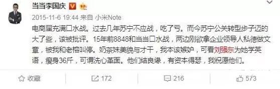 李国庆和陈欧,陈欧和李国庆什么关系