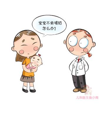 不爱喝奶不爱吃饭的宝宝怎么办,不爱喝奶的一岁宝宝怎么办