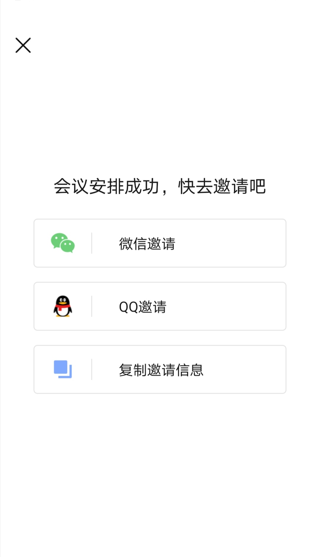 全时云会议是正规软件吗,全时云会议怎么创建