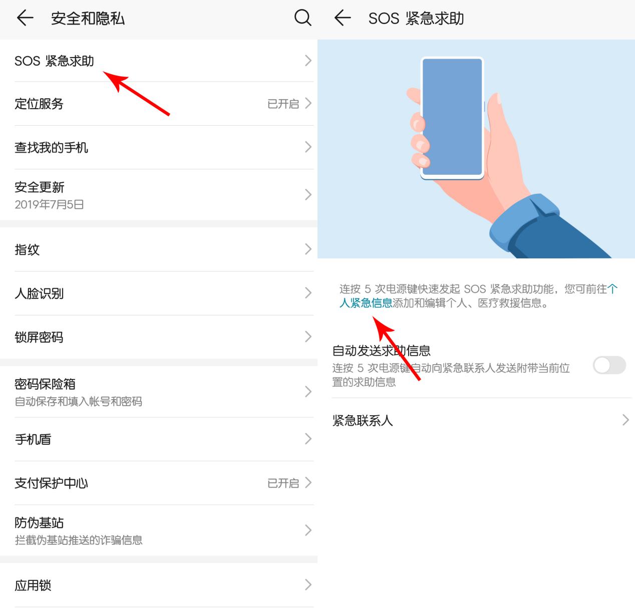 手机千万不要开启的三个功能,手机上的这些功能千万要慎用