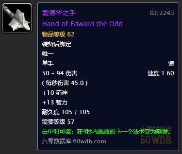 比较好的60级怀旧服,经典怀旧服一直是60级吗