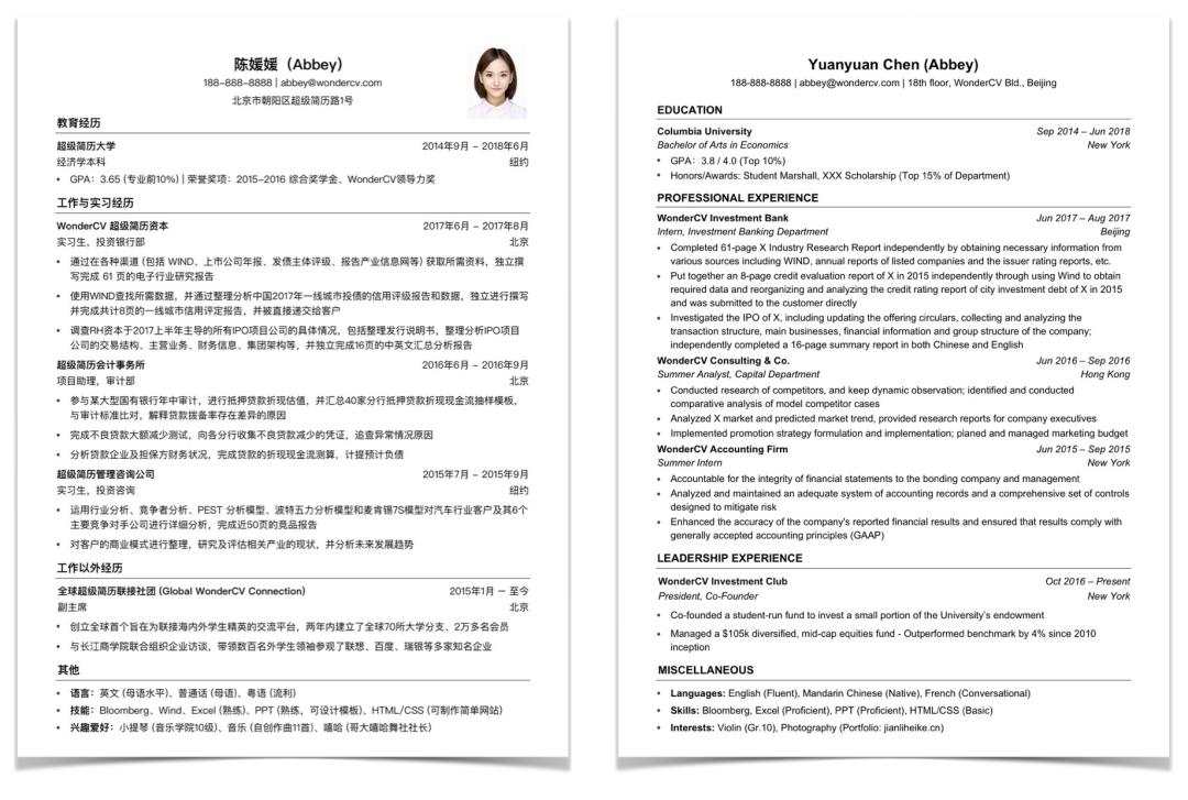 一份优质简历制作的要点,如何撰写在线简历