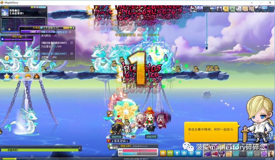 冒险岛v188怎么更新,冒险岛079版本攻略