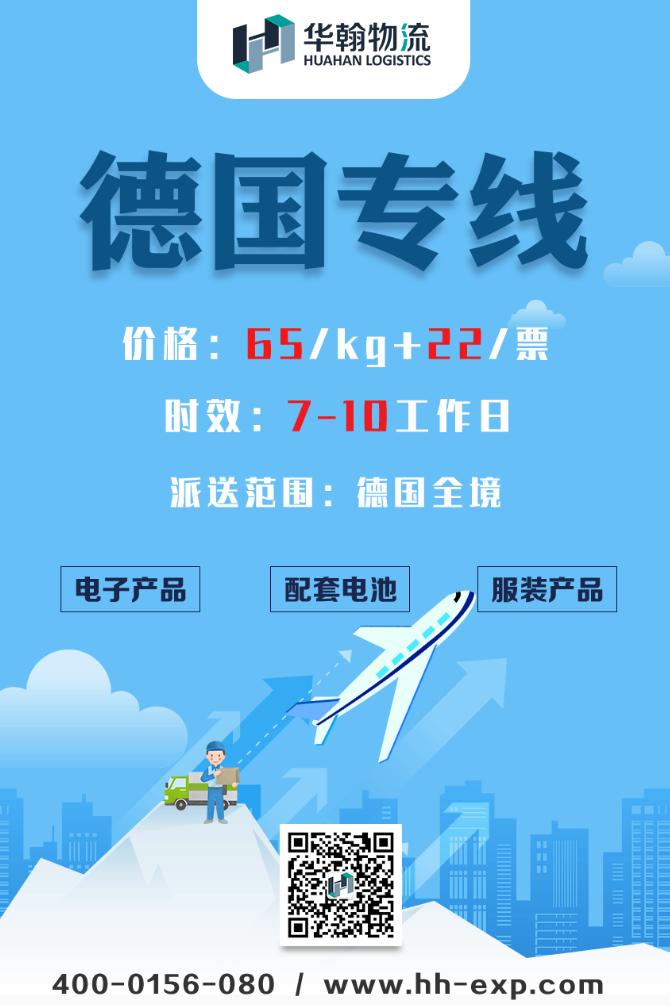 华翰物流官方网站,华翰物流简介